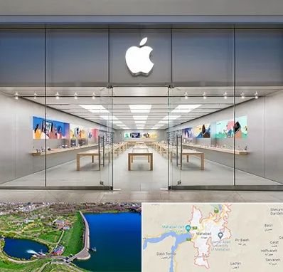 اپل استور در مهاباد