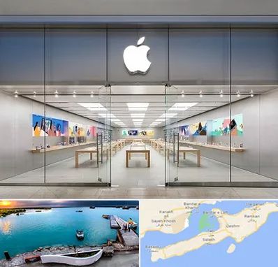 اپل استور در قشم