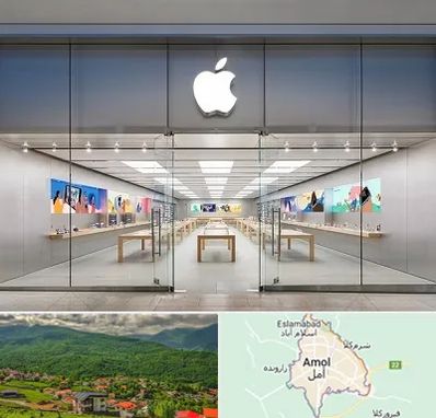 اپل استور در آمل