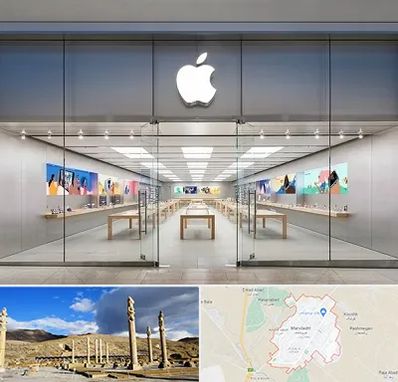اپل استور در مرودشت