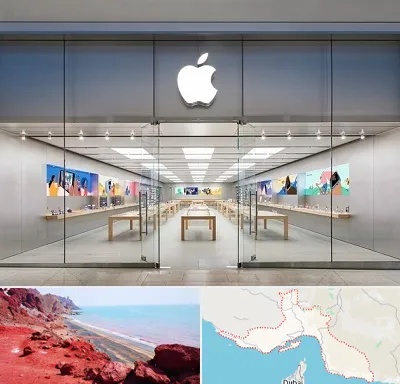 اپل استور در هرمزگان