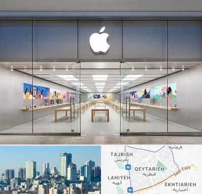 اپل استور در قیطریه 