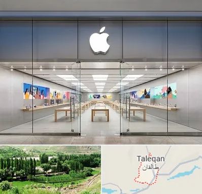 اپل استور در طالقان