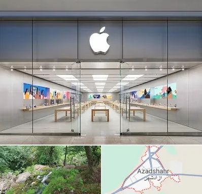 اپل استور در آزادشهر