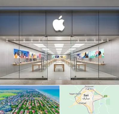 اپل استور در ساری