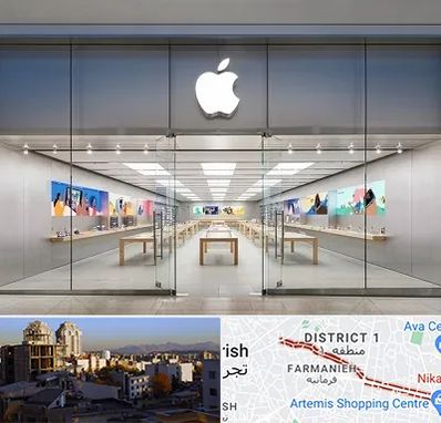 اپل استور در فرمانیه 