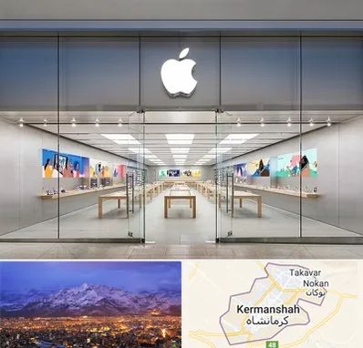 اپل استور در کرمانشاه
