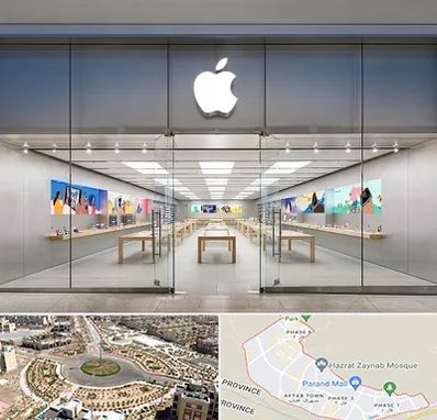 اپل استور در پرند