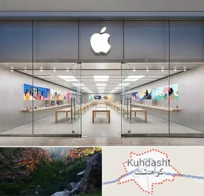 اپل استور در کوهدشت