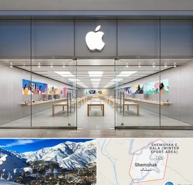 اپل استور در شمشک