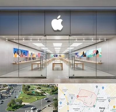اپل استور در شاهین ویلا کرج