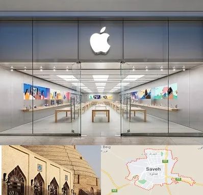 اپل استور در ساوه