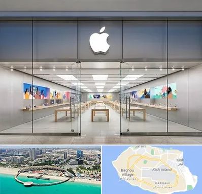 اپل استور در کیش