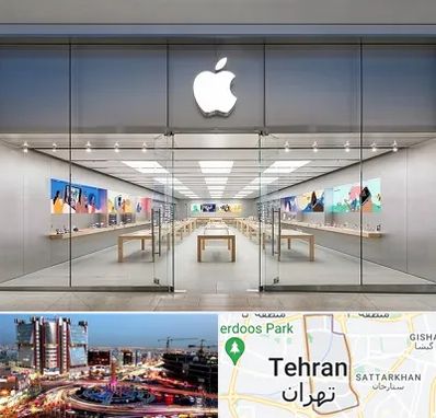 اپل استور در صادقیه 