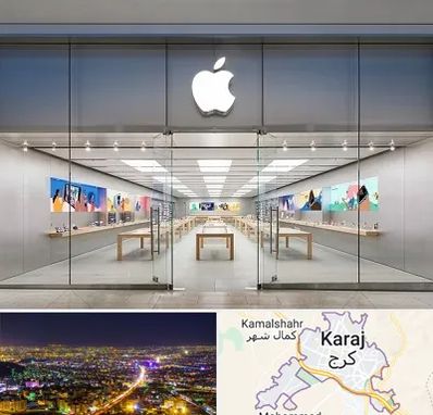 اپل استور در کرج