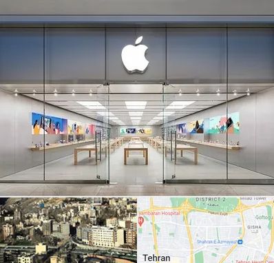 اپل استور در مرزداران 