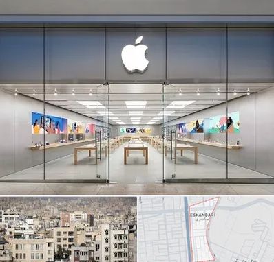 اپل استور در اسکندری