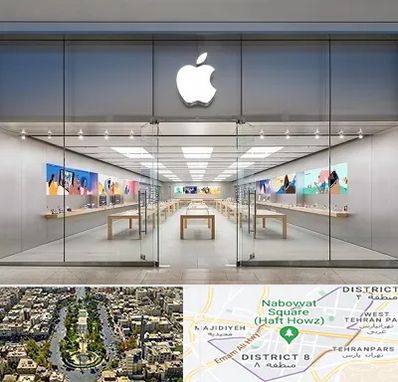 اپل استور در نارمک 