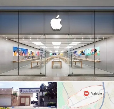 اپل استور در وحیدیه شهریار