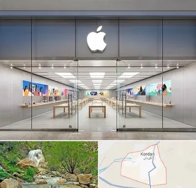 اپل استور در کردان