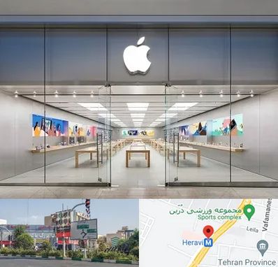 اپل استور در هروی 