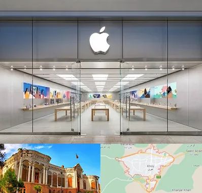 اپل استور در خوی