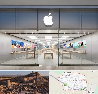 اپل استور در بم