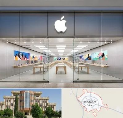 اپل استور در دهدشت