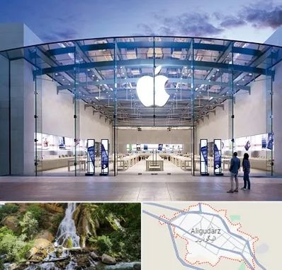 فروشگاه اپل در الیگودرز