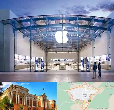 فروشگاه اپل در خوی