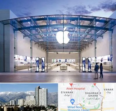 فروشگاه اپل در شهرک غرب 