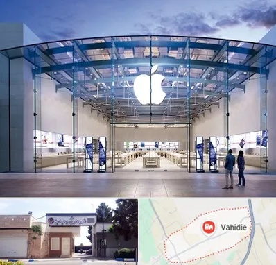 فروشگاه اپل در وحیدیه شهریار