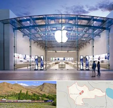 فروشگاه اپل در خاش