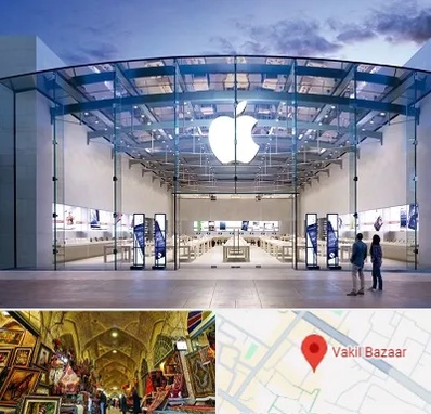 فروشگاه اپل در بازار وکیل شیراز