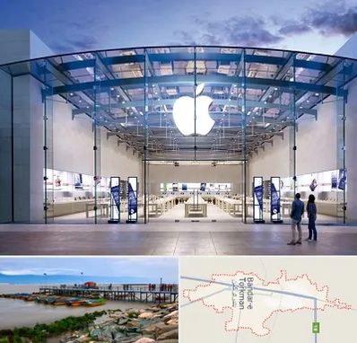 فروشگاه اپل در بندر ترکمن