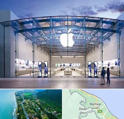 فروشگاه اپل در رامسر