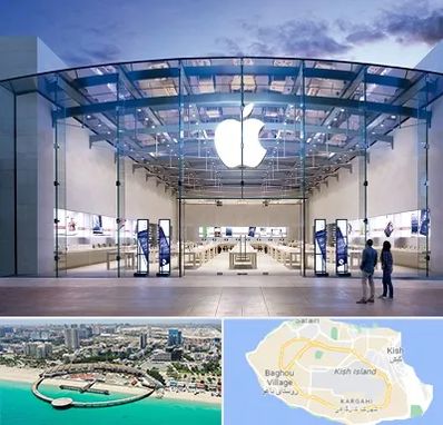 فروشگاه اپل در کیش