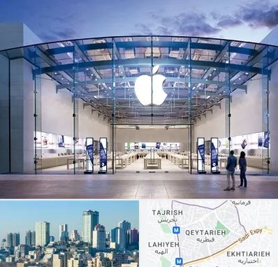 فروشگاه اپل در قیطریه 