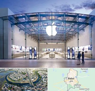فروشگاه اپل در بابل