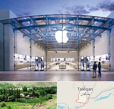 فروشگاه اپل در طالقان