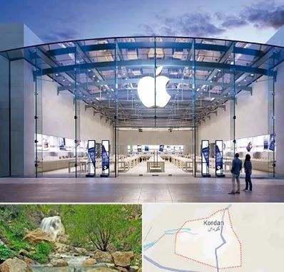 فروشگاه اپل در کردان