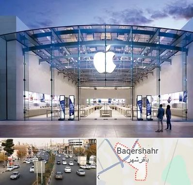 فروشگاه اپل در باقرشهر