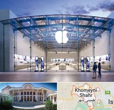 فروشگاه اپل در خمینی شهر