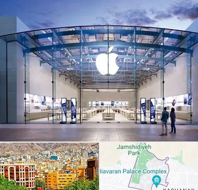 فروشگاه اپل در نیاوران 