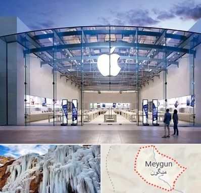 فروشگاه اپل در میگون