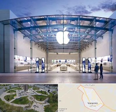 فروشگاه اپل در ورامین
