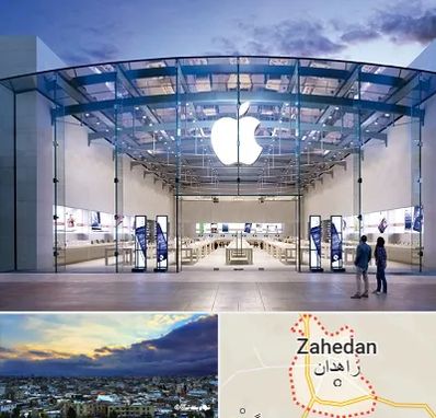 فروشگاه اپل در زاهدان