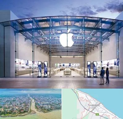 فروشگاه اپل در تنکابن