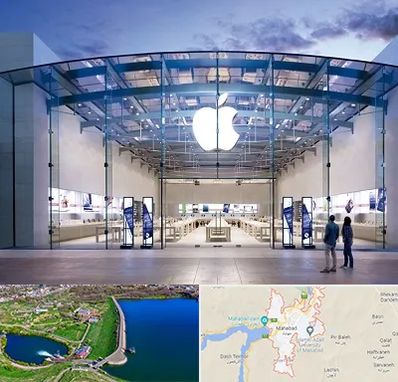 فروشگاه اپل در مهاباد