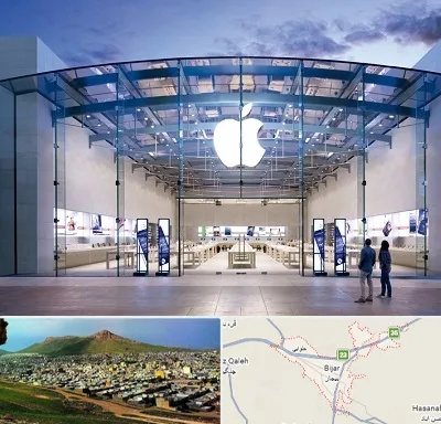 فروشگاه اپل در بیجار